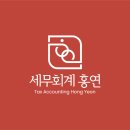 세익세무회계사무소 티스토리