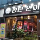 청년연어