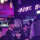 원진호프