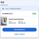 아바니핏 | 부산 남구 서면 전포 4성급 호텔 아바니 센트럴 부산 디럭스 마운틴뷰 킹룸 2박 숙박 후기