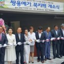 쌍용예가경로당 이미지