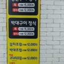 군산구이나라 이미지