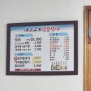 대의고개민물장어 | 대의고개 민물장어는 맛집이 □□□□.