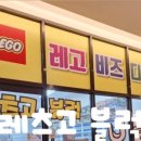 레츠고블럭