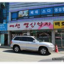 명신낙지 이미지