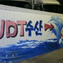 유디티수산 이미지
