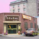 모종동 터미널 뒤 이미지