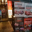 생고기제작소 이미지