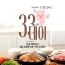 날마다33데이삼겹살 이미지