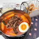 걸작떡볶이치킨 | 떡볶이 프랜차이즈 브랜드 걸작떡볶이치킨 걸작지기 후기