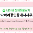 하리공인중개사사무소 네이버블로그