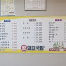 왕돼지 김치찌개 이미지