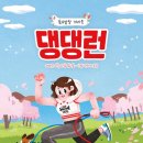 내사랑댕댕이 이미지