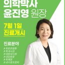 서울양병원