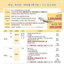 토탈항공여행사 이미지
