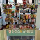 아이스크림앤스낵 이미지