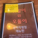 닭발이와오돌이 | 삼전동 맛집 닭발이와오돌이 송파직영점 국물닭발 계란찜 주먹밥 추천 후기