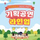 2023년 하반기 서구문화회관 · 비원뮤직홀 기획공연 라인업 이미지