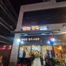 성남대로 1130번길 | 성남 늦게까지하는 맛집 모란곱창이야기 / 오랜만에 나의 동반자를 만난 내돈내산 후기