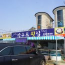 부자횟집 이미지