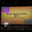 (사)서울국제여성영화제 이미지