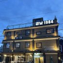 본량동 행정복지센터 사랑방 | [춘천 근본 맛집] 낮에는 카페, 밤에는 펍? 1층부터 4층까지 완벽한 춘천 강남1984 활용법 🏢