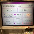 ATM | [일본] 트래블 월렛 카드 발급 / 간사이 공항 ATM 출금 후기