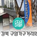 구암역(지상철3호선) 이미지