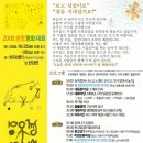 2008 생명평화대회가 25일 서울에서 열려요~^^* 이미지