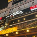 희전빌딩 이미지