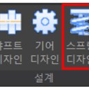 스프링디자인