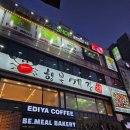 순미네 행복게장 | 동대문 맛집 간장게장 맛집 순미네행복게장 후기