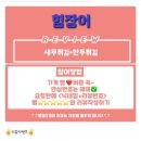 힘장어 - 아산시 | 힘장어