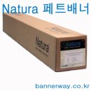 나투라페이퍼