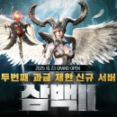 삼백도
