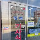 일백돈가스 네이버블로그