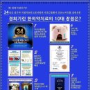 경희행복한의원 이미지