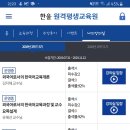 외국어로서의 한국어교육과정 및 교수요목설계 이미지