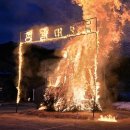 화촌면생활체육공원 이미지