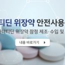 신텍스약품(주) 이미지