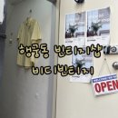행궁동 필수 데이트코스 구제 빈티지샵 비디빈티지 솔직 후기