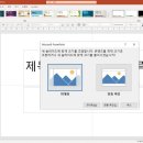 파워포인트 다운로드 방법 이미지