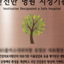 송도베스트내과의원 이미지