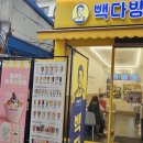 백약국옆 네이버블로그