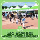 온천천일대11 이미지