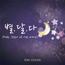 별 달 이미지