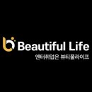 뷰티풀라이프 공연기획 2주차(240728) 후기