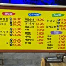 고향순대국 이미지