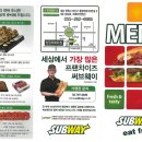 써브웨이창원리베라점