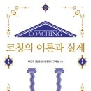 라이프 감정 코칭 이미지